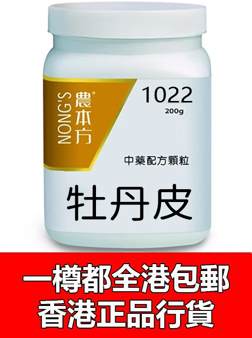 牡丹皮