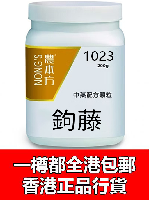 鉤藤