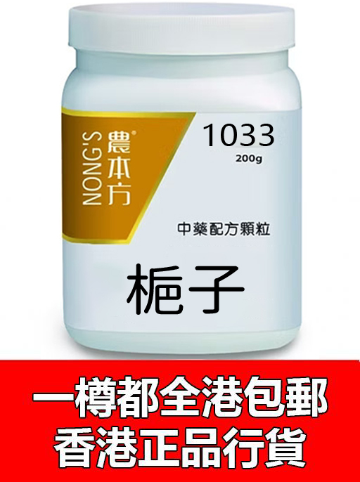 梔子