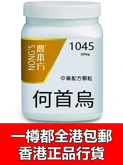 何首烏