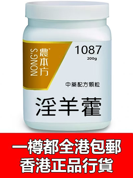 淫羊藿