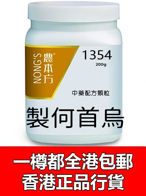 製何首烏