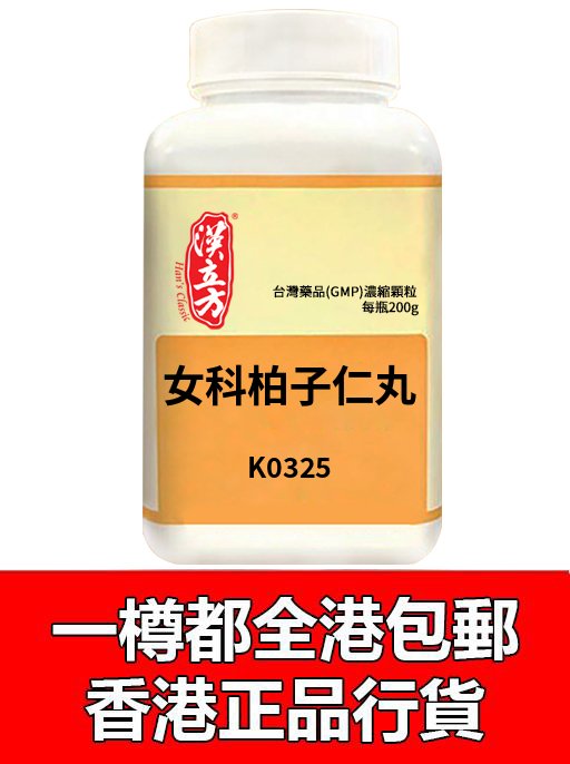 女科柏子仁丸
