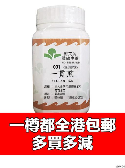 陳皮羅漢果山楂條
