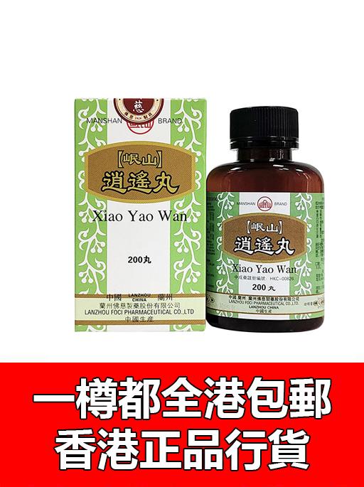 逍遙丸