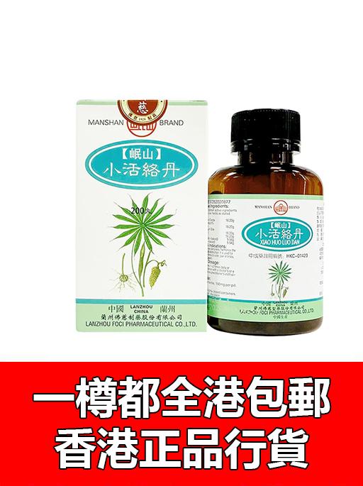 小活絡丹