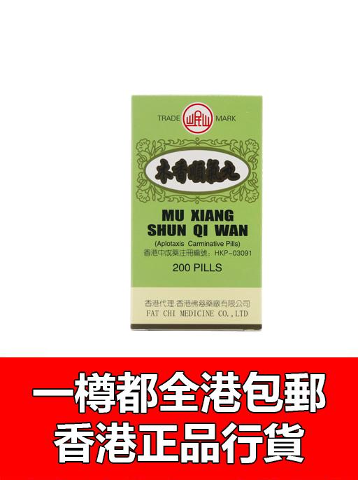 木香順氣丸