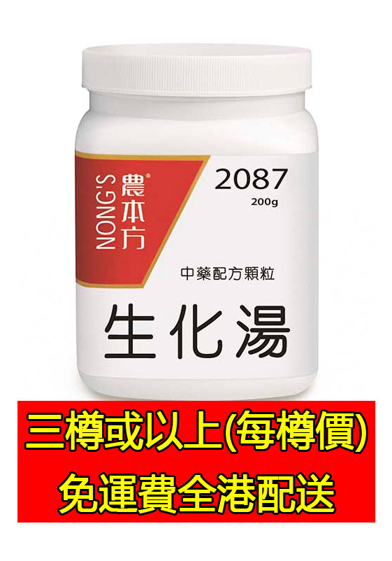 生化湯 2087 - (三樽組合優惠)