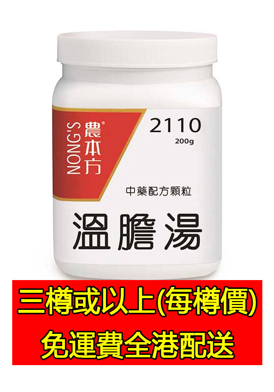 溫膽湯 2110 - (三樽組合優惠)