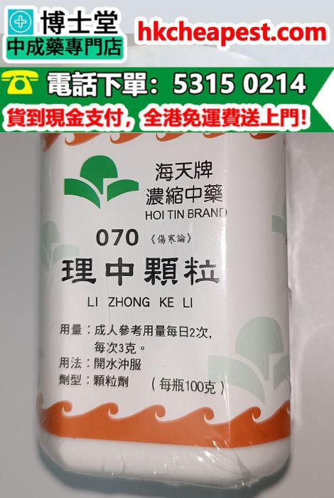 理中顆粒 070 (海天牌)