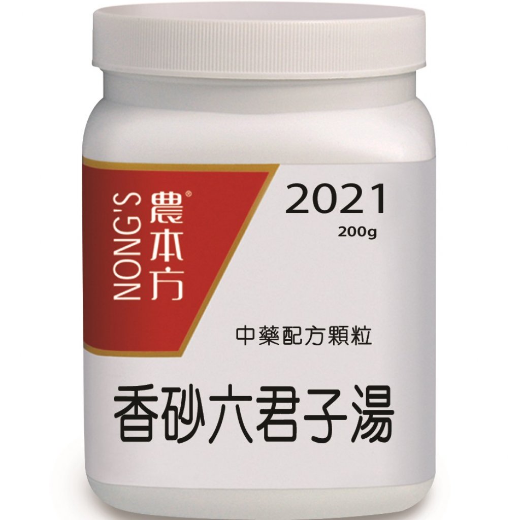 Xiang Sha Liu Jun Wan 香砂六君丸 200 Pills – Khan Hing Tong Herbs & Goods